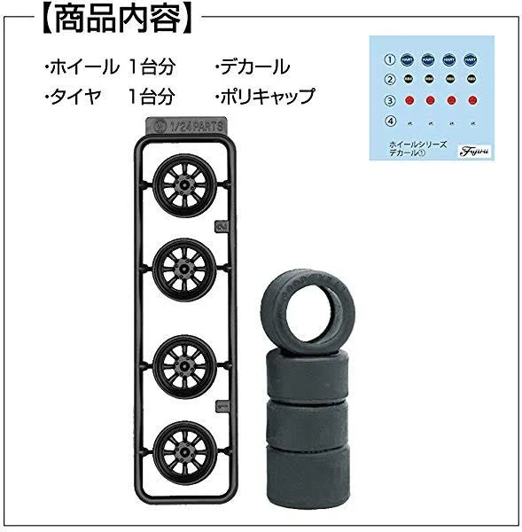 Fujimi 1/24 Scale 8 Spoke Wheels for Racing 15 inch Wheel & Tire Set*