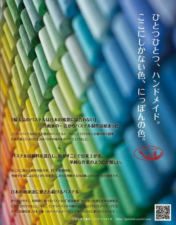 Gondola Pastel 66 Colors Set (Japan Import)